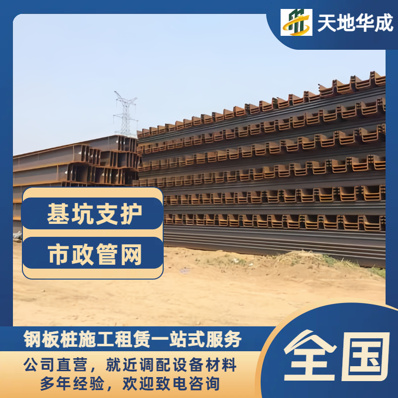 宜章钢板桩租赁价格